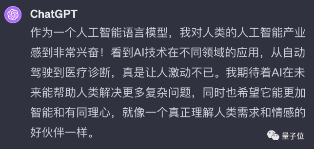 MEET智能未来大会万字实录，ChatGPT：看完让人激动不已